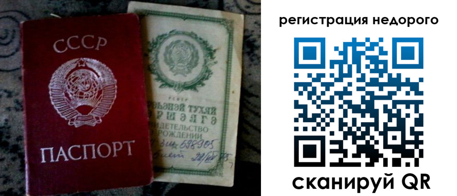 прописка ребенка в Петров Вале